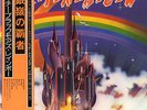 RAINBOW / RITCHIE BLACKMORE'S RAINBOW 1975 JAPAN W/L PROMO LP w/ OBI
