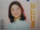 Teresa Teng ??? Golden Hits ??? Chinese LP LFLP 497
