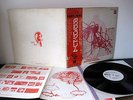 Tangerine Dream  Electronic meditation  Promo White  1970   Japan