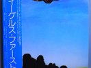 EAGLES 1st ALBUM RARE JAPANESE AUDIOPHILE LP WITH OBI & INSERT STUNNING