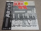 ORG EDO NO KAZE /  JAPAN OST JAZZ FUNK BREAKS LP / HEAR*