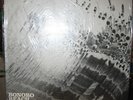 Hans Reichel-Bonobo Beach-Rare Jazz LP-FMP-Near Mint In Shrink
