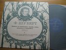 Maria Yudina: Schubert: Forellen Quintet. Zyganov, Shirinsky etc. Melodiya LP