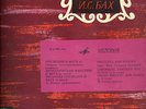 LP Maria Yudina Bach Chromatic fantasia Organ prelude A minor NM/NM Melodiya 10'