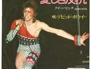 David Bowie - REBEL REBEL -  Japanese picture sleeve single