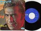 Vintage Vinyl From Mehrpouya Fanoos & Seda Kon Mara Sitar 7