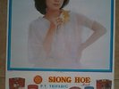 Taiwan Teresa Teng 1983 Indon Wall Calendar Chinese NOT LP ??? ??? ?? ??? ???
