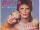 DAVID BOWIE Rare Japan 7