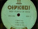 Deep Purple- IN ROCK - Korea lp- Rare Academy 1st press