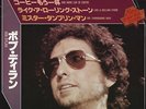 BOB DYLAN PS 7