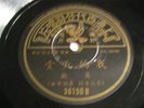 Grace Chang / Ge Lan 10in 78rpm Shanghai Pathe