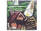 Yaffa Yarkoni Rare 50's Orig, Pres. Israeli LP Israel He Didn't Know Her Name