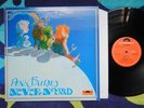 Pink Fairies, Never Neverland, Orig UK Polydor LP, EX/EX, A-1 Matrix, 1st Press