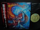 Motorhead Another Perfect Day Japan Orig.LP OBI INSERT