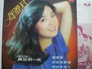 Teresa Teng ??? ??? Chinese LP Polydor  2427 324 Large Size Poster
