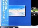 DIRE STRAITS communique JAPAN orig LP w/OBI   [FREE P+P]