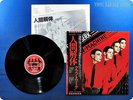 KRAFTWERK 