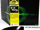 ATOLL tertio French Prog Gem JAPAN orig LP w/OBI  [FREE P+P]