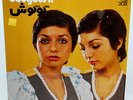 GOUGOUSH, Persian Singer  in Shrink  12