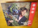 PAUL McCARTNEY *Christmas Kisses* Sealed Limited Edition 45 (Beatles) BRAND NEW