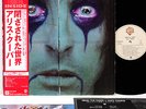 ALICE COOPER from the inside JAPAN orig LP rare  [FREE P+P]