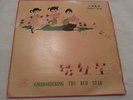 Very rare communist China record company Embroidering the Red Star XM-8003 7