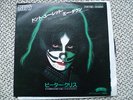 KISS / Peter Criss - Don't You Let Me Down 7