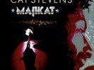 * AUDIO FIDELITY - AFZLP2-040 - CAT  STEVENS - 