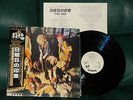 JETHRO TULL THIS WAS JAPAN AUDIOPHILE WHITE LABEL PROMO OBI LYRICS M- PRISTINE