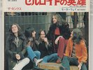 THE KINKS Celluloid Heroes ORIGINAL 1973 JAPANESE PROMO 7