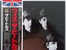 With The Beatles Mono Odeon Japan Vinyl Mint & Obi