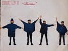 THE BEATLES - Help - Odeon - Spain 1965 - Mono
