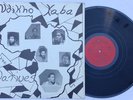NDIKHO XABA AND THE NATIVES Trilyte LP Spiritual PRIVATE Free Jazz FUNKY Hear