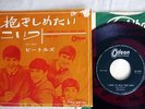 BEATLES I WANT TO HOLD YOUR HAND ODEON OR-1041 JAPAN RED VINYL Vinyl 7