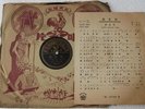 Chinese Hong Kong Taiwan 78rpm Pathe 8015