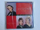 BANANARAMA King Of Jungle JAPAN PROMO 7
