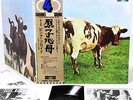 PINK FLOYD atom heart mother (QUADRAPHONIC) JAPAN quadra LP rare   [FREE P+P]