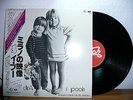 I Pooh  Alessandra   VINYL LP Japan Obi N\Mint