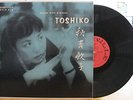Toshiko Akiyoshi 