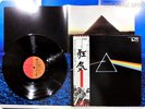 PINK FLOYD 