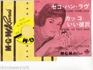 CONNIE FRANCIS 7