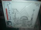 Pink Floyd -Relics (Japanese Pressing)
