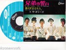 THE HOLLIES 7