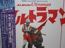 Ultraman Picture Disc Album
