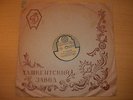 YVES MONTAND A Paris French Songs Music Old Rare Russian Soviet Record USSR 1950