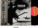 FOCUS ship of memories Dutch Prog JAPAN orig LP w/OBI  [FREE P+P]