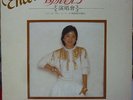 Teresa Teng Deng Lijun 1982 Hong Kong concert ENCORE 12