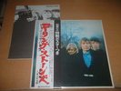 ROLLING STONES/BETWEEN THE BUTTONS/GP-1058/JAPAN  LP,POSTER