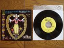 THE BYRDS You Ain't Going Nowhere JAPAN 7