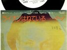 BRIAN ENO - THE LION SLEEPS TONIGHT NM JAPAN PROMO PS 45 '75 HEAR Roxy Music